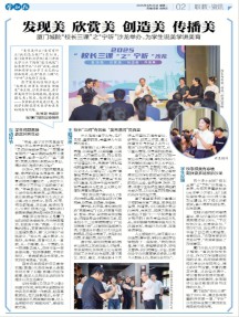 学知报